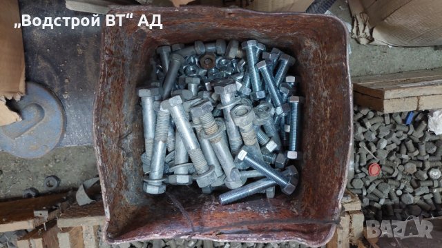 Продават се болтове, гайки, винтове на кг., снимка 5 - Други инструменти - 43132026