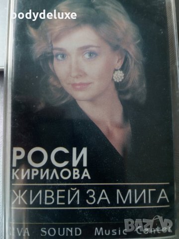 аудио касети с българска музика, снимка 5 - Аудио касети - 33134772