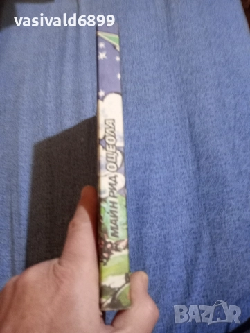 Майн Рид - Оцеола , снимка 2 - Художествена литература - 52622325