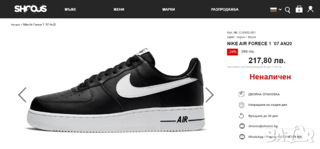  оригинални маратонки Nike Air Force 1 '07 AN20 номер 43,5-44, снимка 2 - Маратонки - 47582766