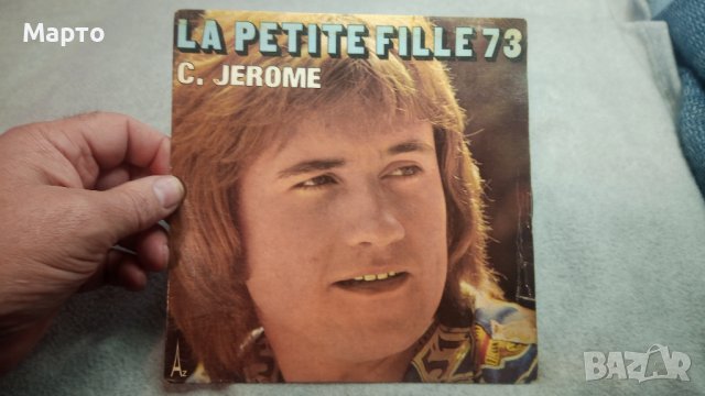 Малки грамофонни плочи френски от едно време 60-70десетте години, снимка 16 - Грамофонни плочи - 43952898