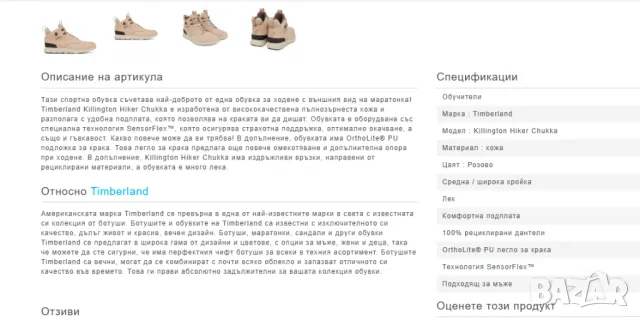 Timberland Mens Killington Hiker Chukka Pure Cashmere номер 42 боти/обувки , снимка 4 - Мъжки боти - 49678709