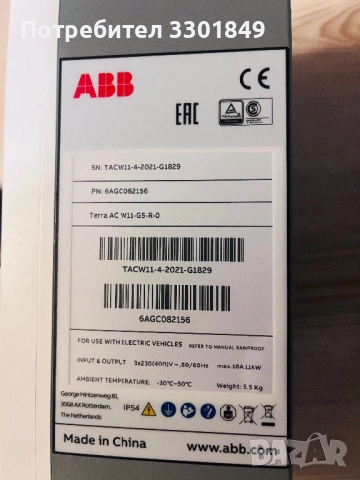 Станция за зареждане, снимка 3 - Друга електроника - 52882037