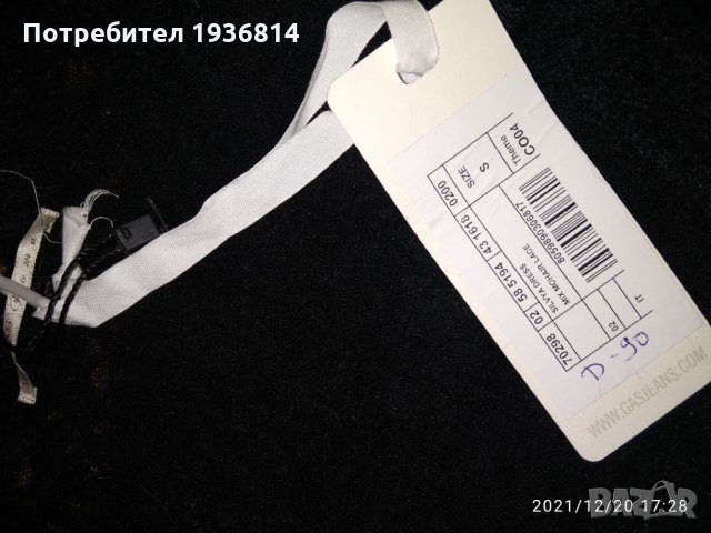 Плетена рокля на GAS, снимка 12 - Рокли - 35200948