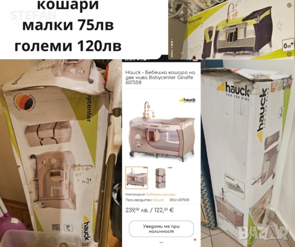 разпродажба на бебешка стока на половин цена, снимка 10 - Други - 52727595