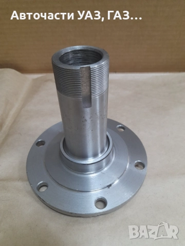 ЦАПФА ПРЕДЕН МОСТ УАЗ ЗАВОД