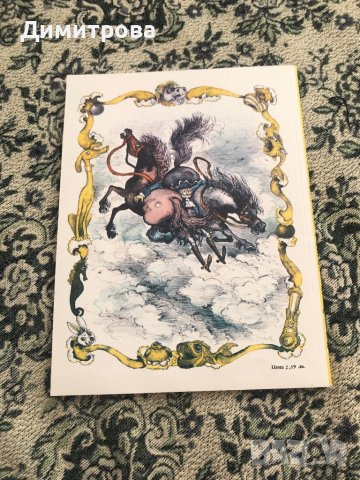 Детски книги с приказки, малкият Мук, Приключениета на барон Мюнхаузен, снимка 5 - Детски книжки - 42970791