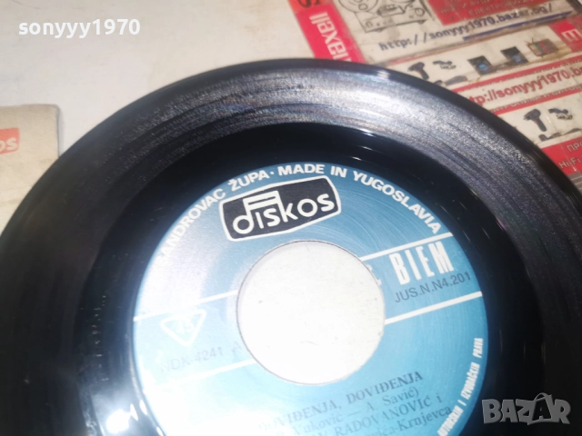 MIROSLAV RADOVANOVIC 2912251943, снимка 11 - Аудио касети - 52930383