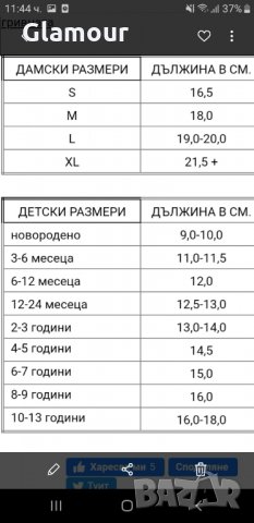 Детски гривни амулети,против уроки и лош късмет, снимка 2 - Други - 20928869