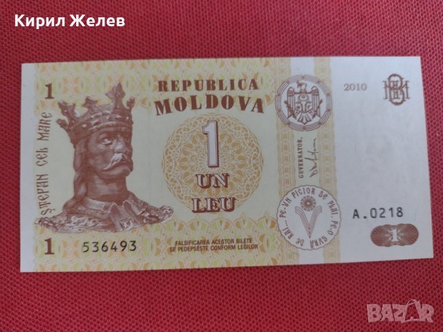 Банкнота 1 леа 2010г. Молдова непрегъвана перфектна за колекция декорация 28352, снимка 4 - Нумизматика и бонистика - 37133864
