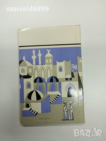 Стефан Дичев - Рали , снимка 3 - Българска литература - 43181495