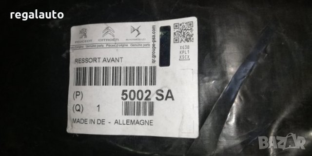 5002SA,07092SP,предни пружини CITROEN BERLINGO,PEUGEOT PARTNER I,II, снимка 4 - Части - 33650590