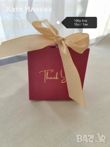 Кутии различни видове, подходящи за подаръчни опаковки, снимка 3 - Декорация за дома - 47766297