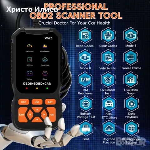 Уред за автоматична диагностика OBD2 Скенер за кодове Четец на грешки Автодиагностика OBD , снимка 3 - Аксесоари и консумативи - 48612933