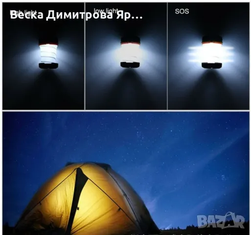 Соларна портативна лампа с панели за къмпинг: 4.5 V/50mA CAMP LAMP-4, снимка 2 - Соларни лампи - 49842653
