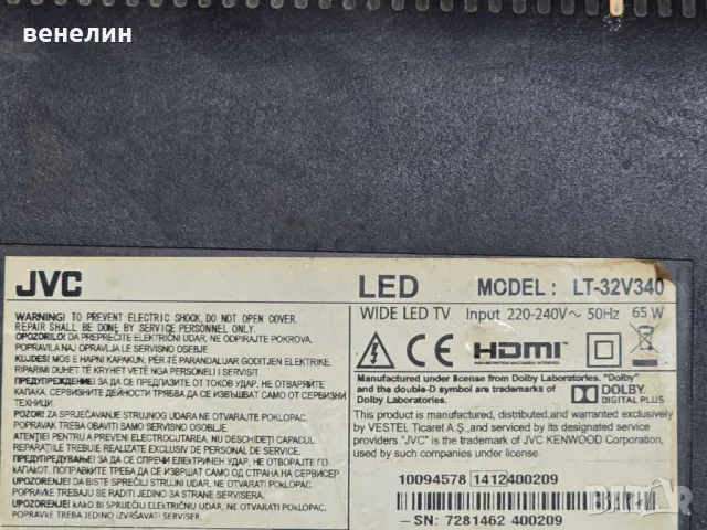 Mainboard 17MB82S от JVC LT-32V340, снимка 4 - Части и Платки - 49013964