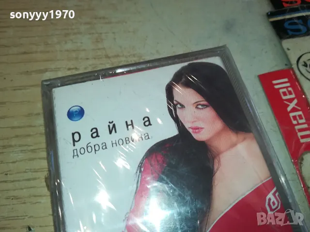 РАЙНА-НОВА ОРИГИНАЛНА КАСЕТА 1304251453, снимка 4 - Аудио касети - 49880052