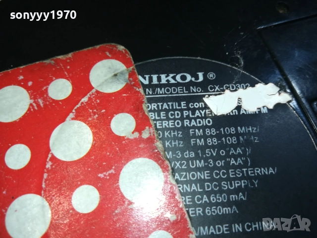 NIKOJ CX-CD302 CD PLAYER/RADIO 0309251215, снимка 13 - Радиокасетофони, транзистори - 51589894
