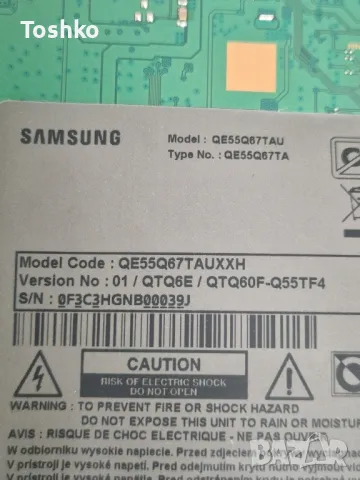 SAMSUNG QE55Q67TAU BN41-02756B BN94-15232C BN44-01058A PANEL CY-RT055HGLV3H, снимка 4 - Части и Платки - 49934108