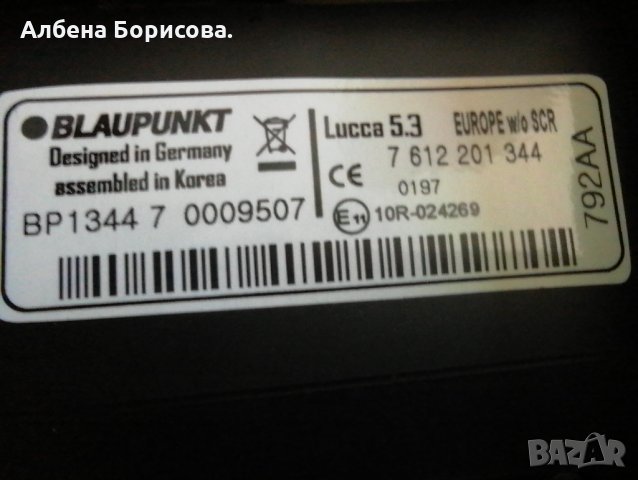 Навигация BLAUPUNKT lucca 5.3, снимка 7 - Други - 35579861