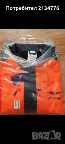 Работно облекло комплект нови, снимка 4 - Други - 52787672