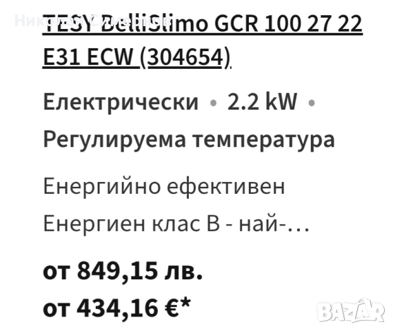 Продавам бойлер ТЕСИ -65 л., снимка 7 - Бойлери - 52595256