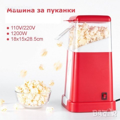 Машина за пуканки вкъщи Minijoy Popcorn Maker, снимка 4 - Микровълнови - 35281819