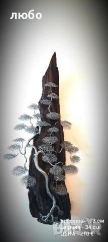Големи ръчно изработени дръвчета от тел , снимка 9 - Декорация за дома - 53564059