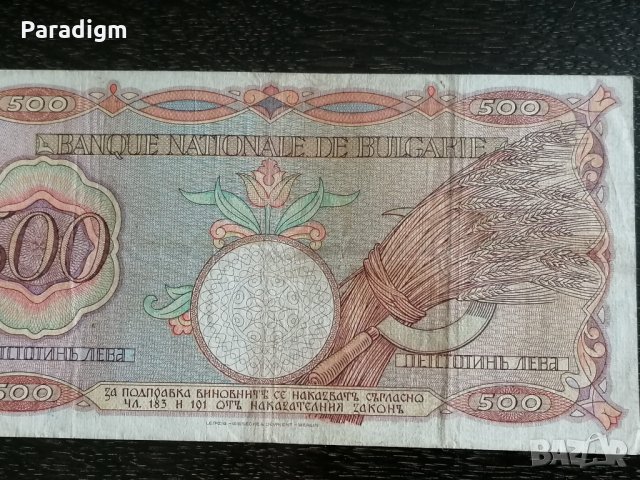 Банкнота - България - 500 лева | 1938г., снимка 6 - Нумизматика и бонистика - 33188665