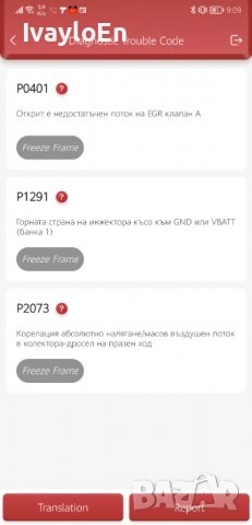 Launch EasyDiag 4.0/ThinkDiag - Професионална автодиагностика, снимка 9 - Аксесоари и консумативи - 34678376