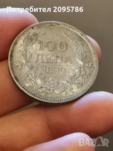 100 лева 1930г О17, снимка 7 - Нумизматика и бонистика - 47592426