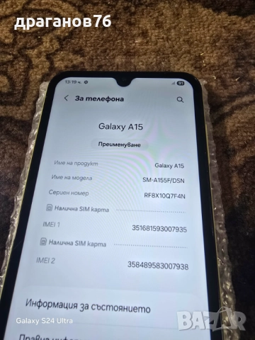 SAMSUNG A15, снимка 6 - Samsung - 52678357