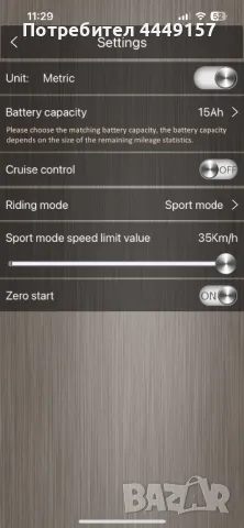 Ел. тротинетка, снимка 9 - Скутери и тротинетки - 49965846