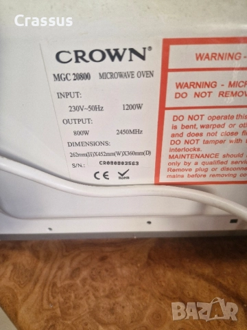 Продава се микровълнова фурна, снимка 5 - Микровълнови - 51993636