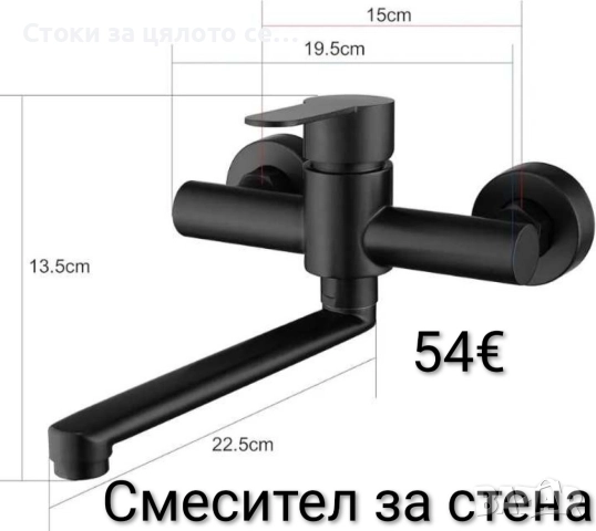 Смесител за вода за плот и за стена 7 модела, снимка 5 - Други - 52236519