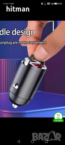 GSM Зарядно за автомобил 10лв, снимка 2 - Оригинални зарядни - 53135893