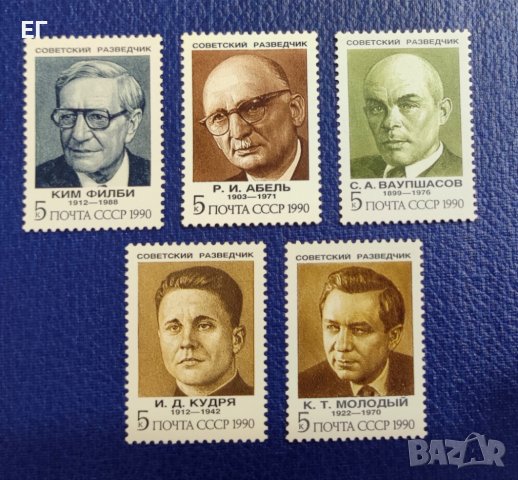 СССР, 1990 г. - пълна серия чисти пощенски марки, личности, 1*11