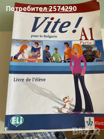 Лот учебници по чужди езици