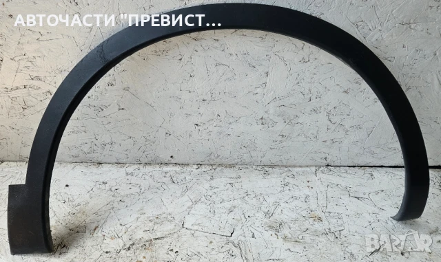 Предна дясна Лайсна калник Нисан Кашкай J10 Nissan Qashqai J10 06г-12г n-tech