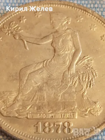 Монета РЕПЛИКА TRADE DOLLAR USA 1878 за КОЛЕКЦИЯ ДЕКОРАЦИЯ 49445, снимка 7 - Нумизматика и бонистика - 48388685