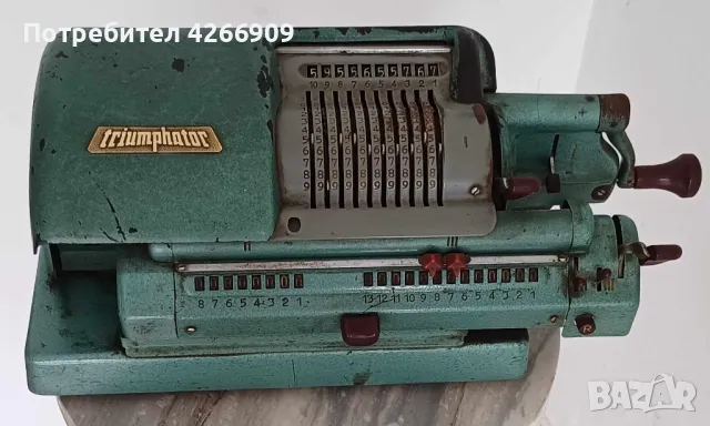 Ретро сметачна машина TRIUMPHATOR