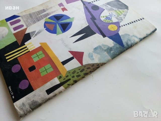 Новите приятели на Мечо Клепоушко - Чеслав Янчарски - 1977г., снимка 6 - Детски книжки - 43550300