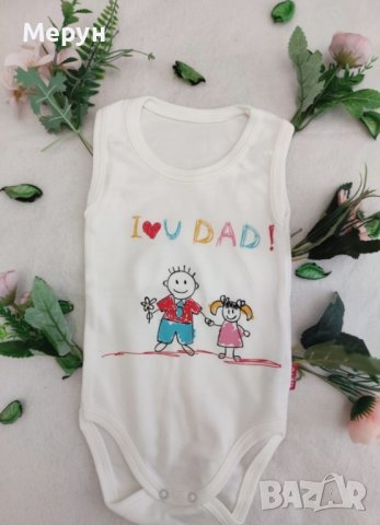 Боди I love you Dad, снимка 1 - Бодита за бебе - 44079045