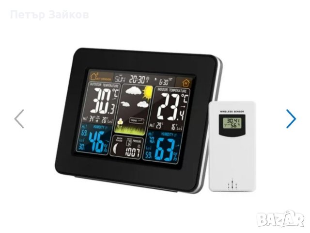 Цветна метеорологична станция