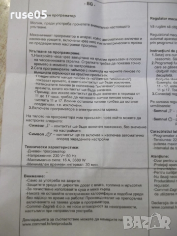 Контакт "TS-MD31" програмеруем нов, снимка 7 - Ключове, контакти, щепсели - 41760045
