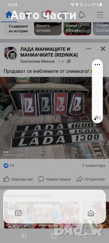 Авточасти за руски коли ВАЗ-ЛАДА-НИВА-ЖИГУЛА-МОСКВИЧ-И ДРУГИ 0895486622, снимка 9 - Части - 35265396