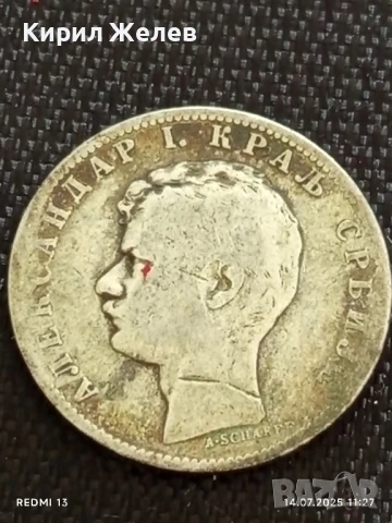 Сребърна монета 1 динар 1897г. Кралство Сърбия за КОЛЕКЦИОНЕРИ 42725, снимка 8 - Нумизматика и бонистика - 51013754