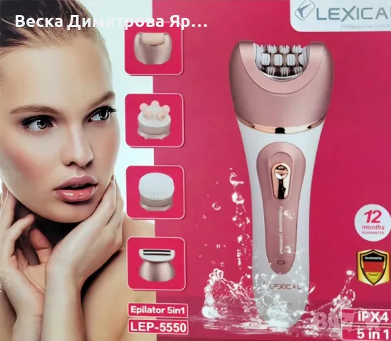 Комплект епилатор 5в1 Lexical, снимка 4 - Епилатори - 49767745