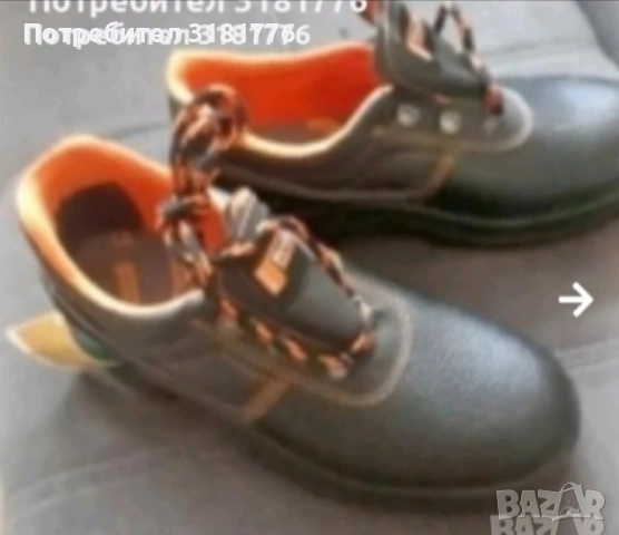 Мъжки зимни обувки.