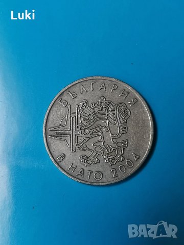 50 стотинки 2004г. България в НАТО, снимка 2 - Нумизматика и бонистика - 32384172